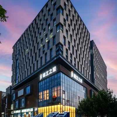 Jinjiang Hotel (Beijing Changping Qidian Center) Hotels near Beijing Science Technology and Management College (South to CPC Beijing Changping Shahezhen Committee)