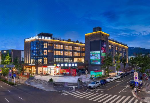 雅安上居酒店外景图