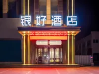 Yinhao Hotel (Gongda Second-hand Car Market Transportation School Branch) Hotels in Helan