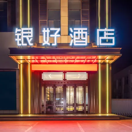 Yinhao Hotel (Gongda Second-hand Car Market Transportation School Branch)