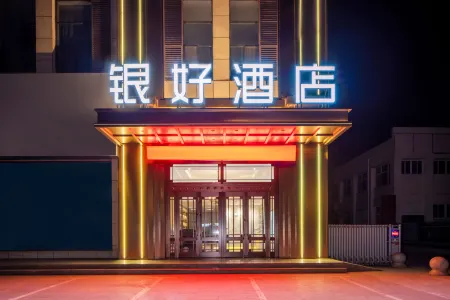 Yinhao Hotel (Gongda Second-hand Car Market Transportation School Branch)