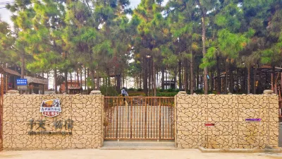 Qiantian Songsu Forest Camping Base Hotels in Weiyuan