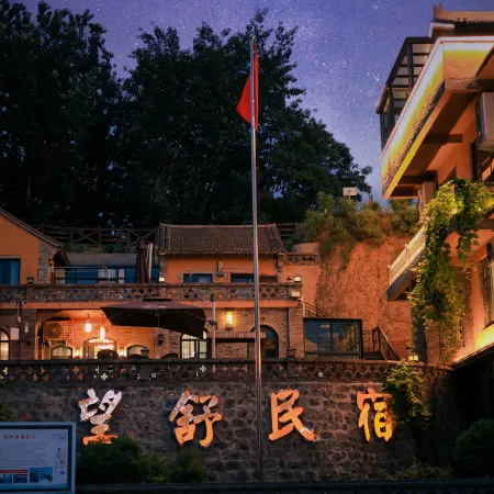Wangshu Homestay (home Mogou Scenic Area Branch )