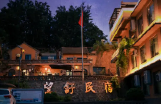 Wangshu Homestay (home Mogou Scenic Area Branch )