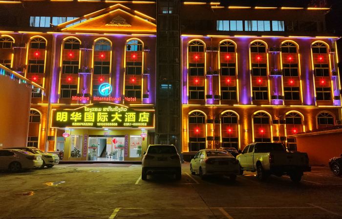 Ming Hua International Hotel
