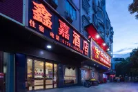 Yueyang Xinjia Business Hotel (Bazimen Yueyang East Railway Station)