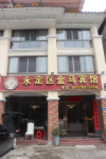 Longyan Jinma Hotel