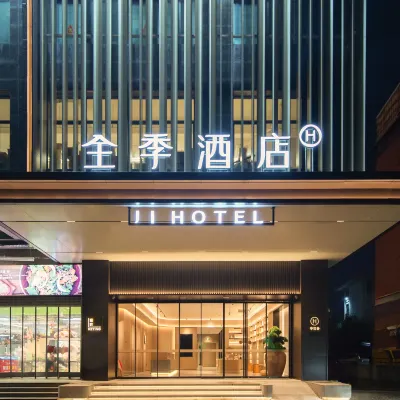 全季酒店（福州青口新城路店） 鄰近祥谦的酒店