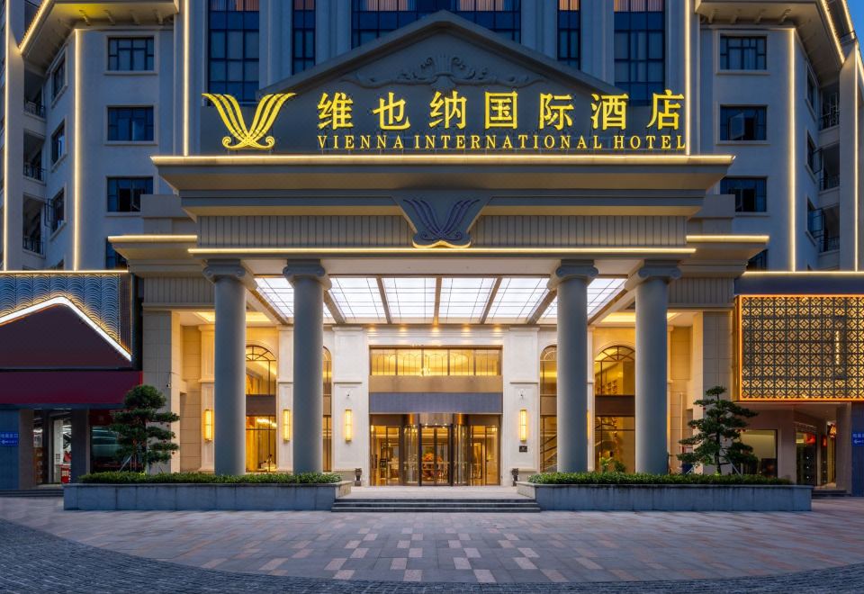 비엔나 인터내셔널 호텔 이미지