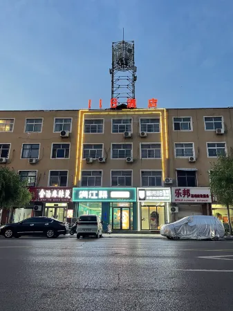 City 118 Hotel Chain Tao Tao Shan Street Shop Former Kangxin Hotel Отели в г. Гуаньтао