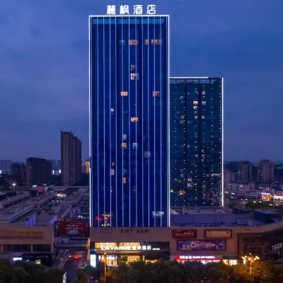 麗楓酒店(上饒市政府友邦廣場店) 鄰近市民公園的酒店