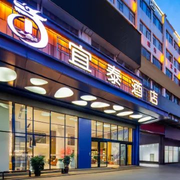 昆明宜泰酒店（大都摩天珥季路地鐵站店） 鄰近杨甫头的酒店