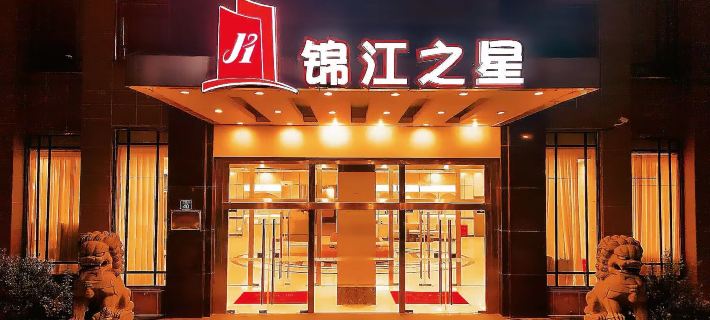 Jinjiang Inn (Wuxi Railway Station) Các khách sạn ở Vô Tích