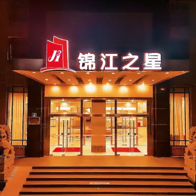 Jinjiang Inn (Wuxi Railway Station) Các khách sạn gần Ga tàu Wuxi