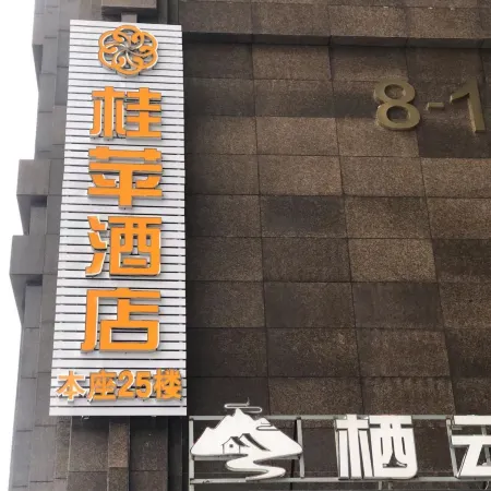 gui ping hotel Отели рядом с достопримечательностью «Озеро Дяньчи»