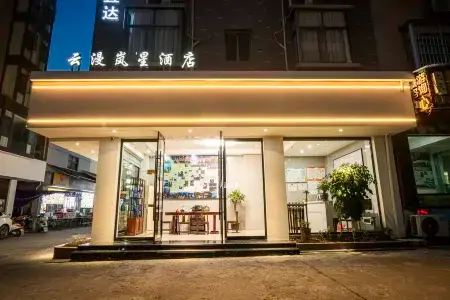 Yunmanlanxing Hotel (Tianmenshan Cableway Station Branch) Отели рядом с достопримечательностью «Tianmen Cave»