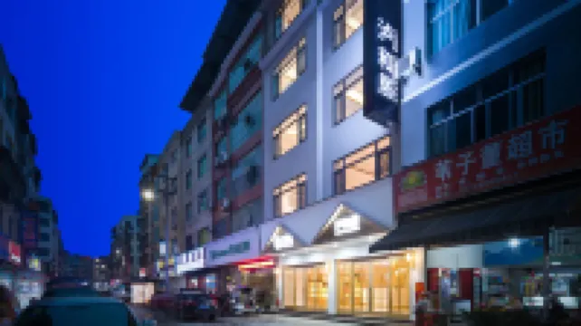 瀘和居ブティック民宿 環西バスターミナル周辺のホテル