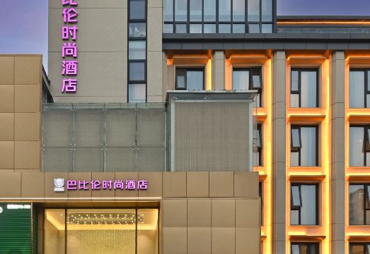 2. 바빌론 패션 호..