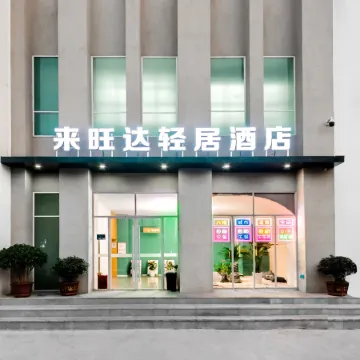 Lai Wang  Da  Hotel