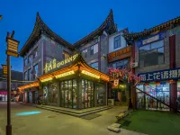 Qinghan Homestay (Dazhao Historical and Cultural Tourism Area) Hotels near Xilitu Zhao Temple