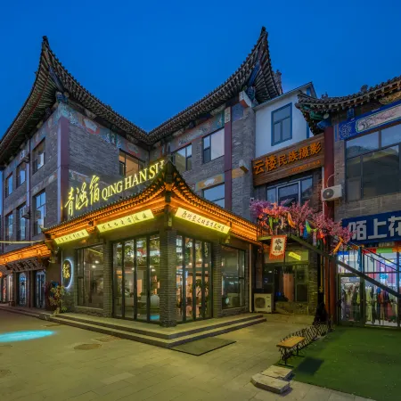 Qinghan Homestay (Dazhao Historical and Cultural Tourism Area)
