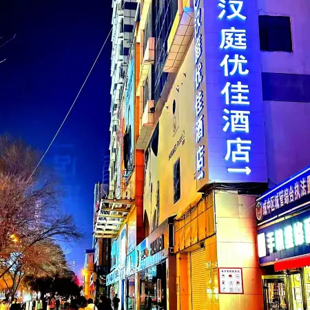 HanTing Premium Hotel (Xining Dashizi)