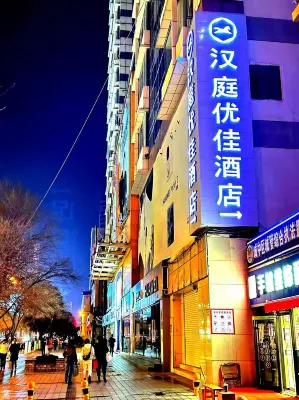 HanTing Premium Hotel (Xining Dashizi)