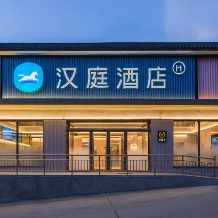 HanTing Hotel (Wutai Mountain Scenic Area Pu'an Temple)