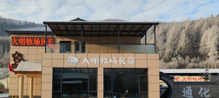 Tonghua Daming Pasture Homestay Отели в г. Тунхуа