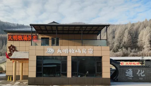 Tonghua Daming Pasture Homestay