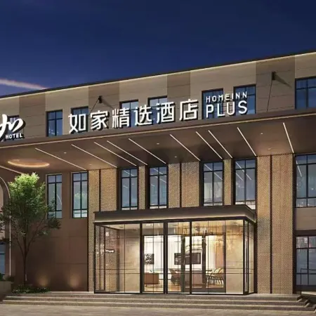 Homeinn Plus Hotel (Harbin Xuefu Road Medical University Second Hospital Subway Station) Отели рядом с достопримечательностью «Heilongjiang University Gymnasium»