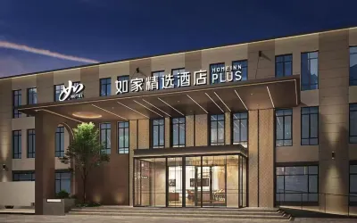 Homeinn Plus Hotel (Harbin Xuefu Road Medical University Second Hospital Subway Station) Отели в г. Харбин