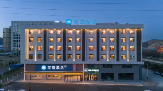 漢庭酒店（呂梁中陽209國道店） 鄰近廣場植物園的酒店