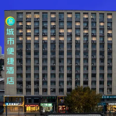 城市便捷飯店（鄭州綠城廣場地鐵站店） 绿城广场附近的飯店