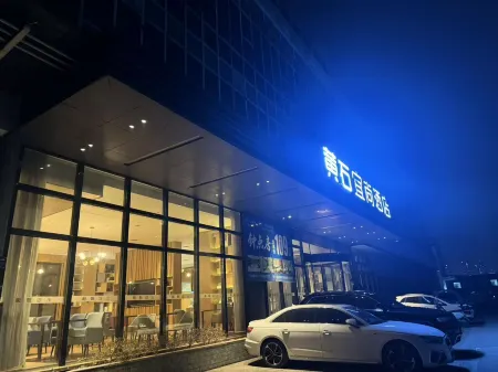 Yishang Hotel (Huangshi Yingbin Avenue) Отели рядом с достопримечательностью «Hubei Normal University»