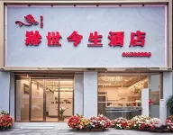 Qianshi Jinsheng Hotel