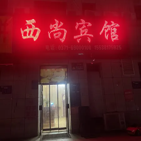 Xingyang Xishang Hotel