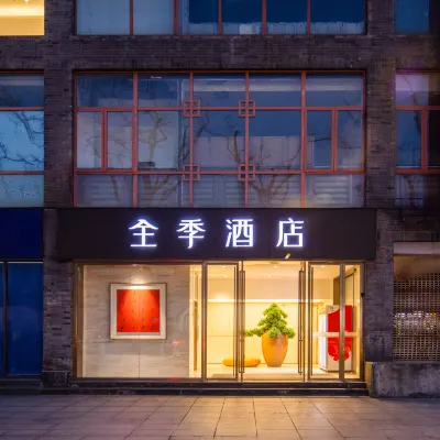 全季飯店(南京夫子廟步行街店) 瞻園附近的飯店