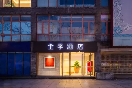 JI Hotel (Nanjing Confucius Temple Pedestrian Street) Отели рядом с достопримечательностью «Nanjing Institute of Space Management»