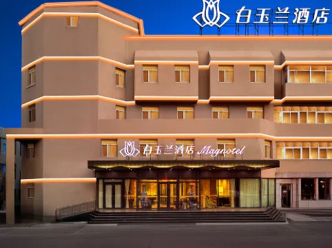 白玉蘭飯店（葫蘆島市政府店） - 停車場