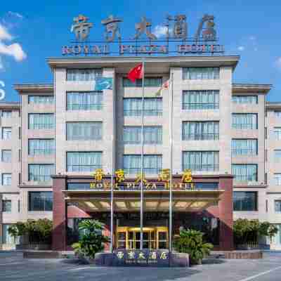 衢州帝京大飯店 Hotel Exterior