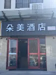 Suqian Duomei Express Hotel (Edison Road Branch) Hotel dekat Longwang Temple Temporary Palace