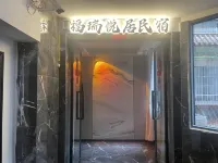 Furui Yueju Homestay (Kangding Liuliu City Love Song Square)
