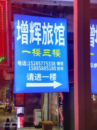 Zenghui Hotel Отели в г. Наюн