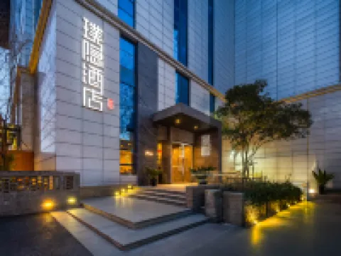 建國ヒドゥンホテル(西安大雁塔大唐不夜城) 西安郵電大学(雁塔キャンパス)周辺のホテル