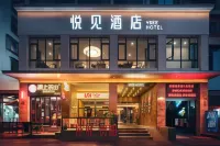 YSEE悅見飯店（貴陽噴水池民生路店） 貴州理工學院(蔡家關校區)附近的飯店