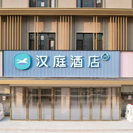 HanTing Hotel (Eurasia Shopping Center, Tongjiang Road, Baishan)