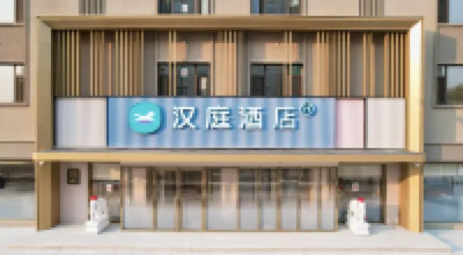 HanTing Hotel (Eurasia Shopping Center, Tongjiang Road, Baishan)