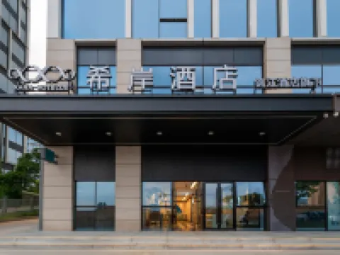 Xana Hotelle Hotel (Kunming Changshui International Airport Bogang Xiandai Plaza)