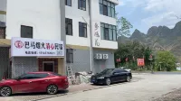Bama Fireworks Qingxin Hotel Hotels near Longevity Family